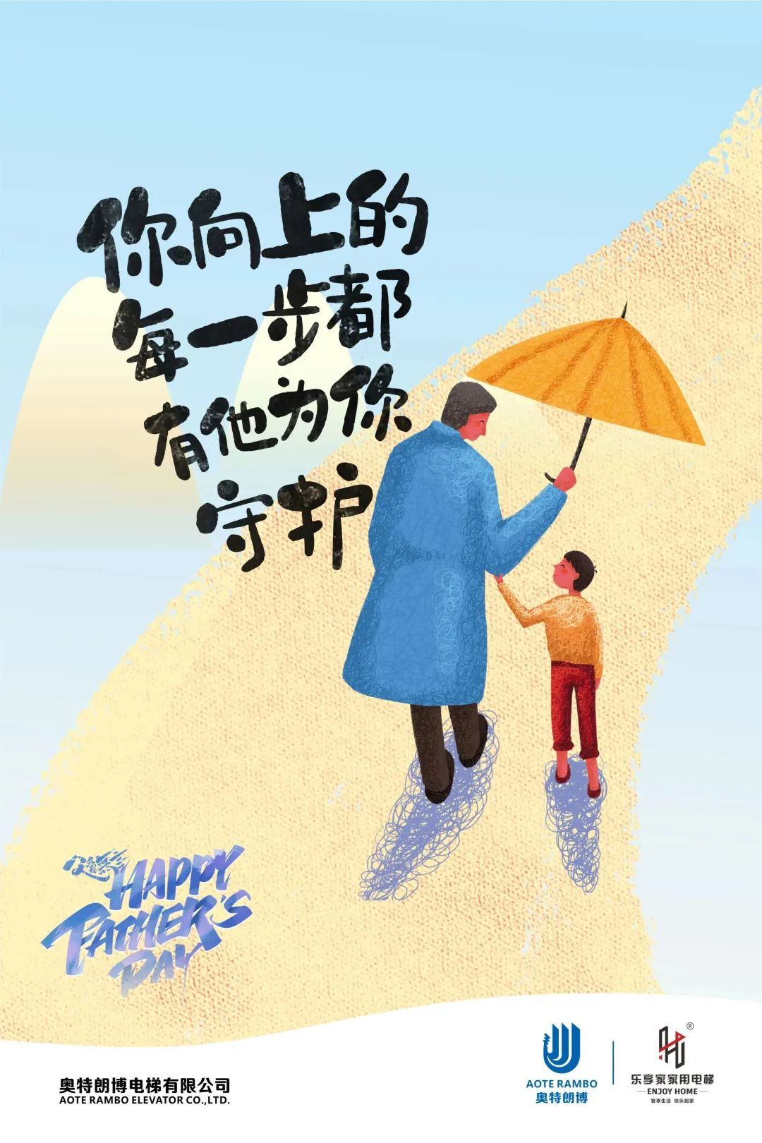 樂享家 長興展廳｜智享生活 快樂到家！