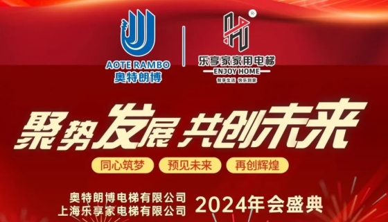 乘風(fēng)破浪、篤行不??；揚(yáng)帆起航，再創(chuàng)佳績(jī)！