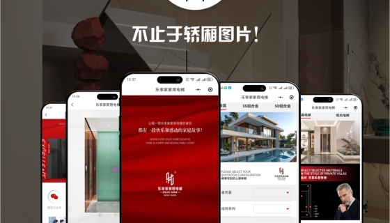 樂(lè)享家智能云出圖云報(bào)價(jià)管理小程序正式上線啦！