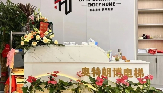 樂享家家用電梯 | 蘭溪門店盛大開業(yè)！